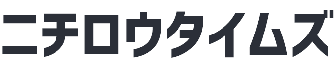 ニチロウタイムズ